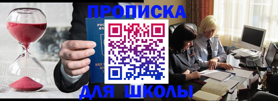 временная регистрация в Яровом