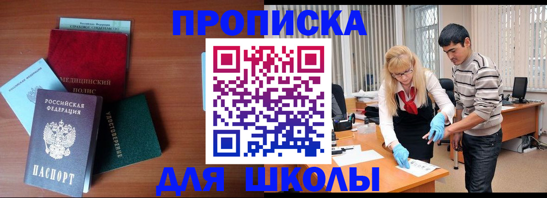 временная регистрация собственник в Яровом
